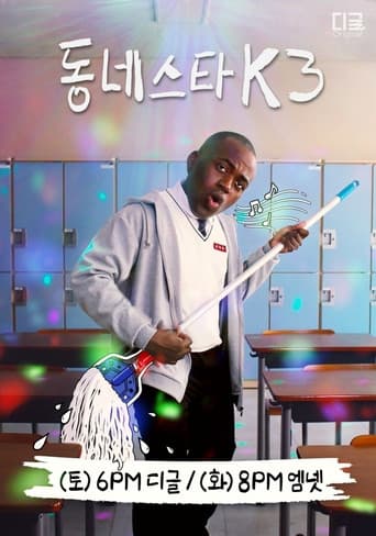 Poster for Season 3