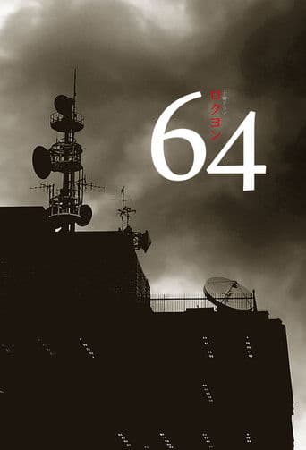 Poster for 64