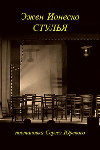 Poster for The Chairs