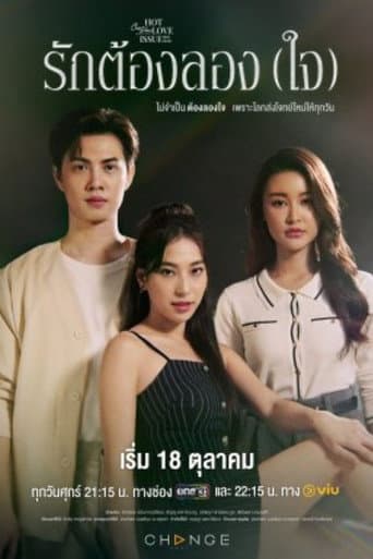 Poster for Club Friday Hot Love Issue: Love Trial