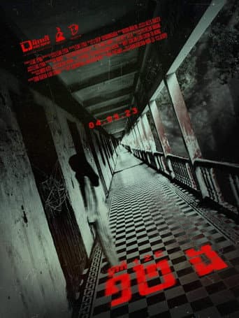 Poster for 12E
