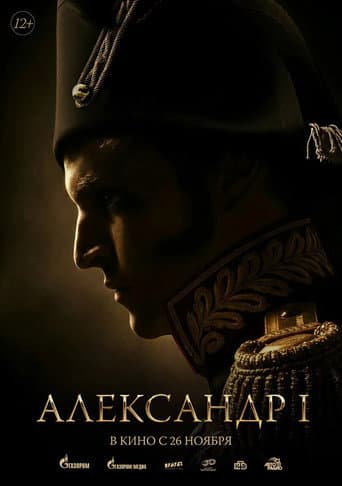 Poster for Alexander I