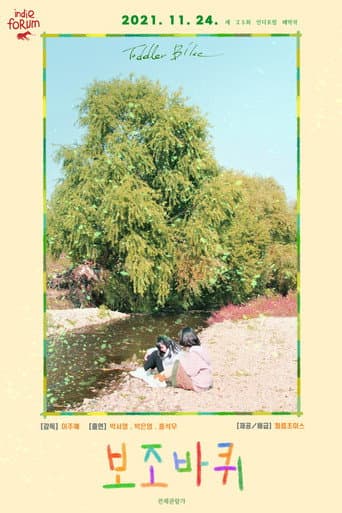 Poster for Toddler Bike