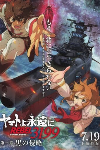 Poster for Be Forever Yamato: Rebel 3199: Part 1: Dark Invasion