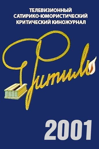 Poster for Season 40