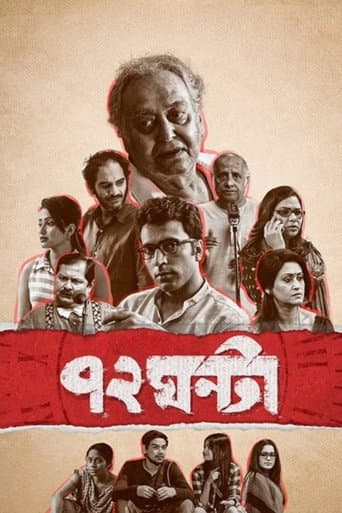 Poster for 72 Hours