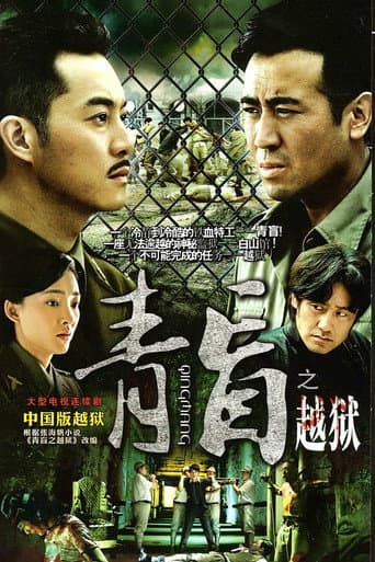 Poster for Blue Blind