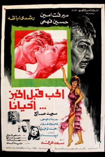 Poster for Love Comes Before Bread Sometimes