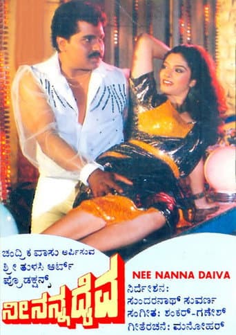 Poster for Nee Nanna Daiva