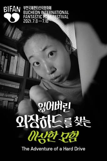 Poster for The Adventure of a Hard Drive
