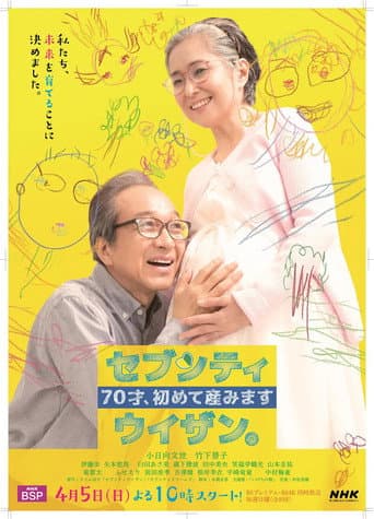 Poster for Season 1