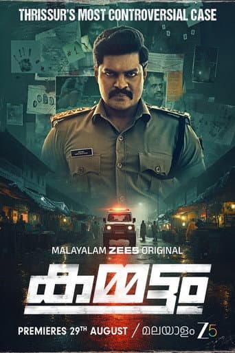 Poster for Kammattam
