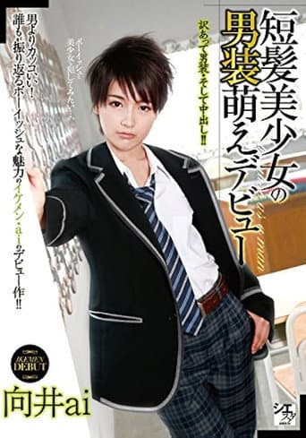 Poster for Beautiful Short-Haired Girl’s Crossdressing Debut – Ai Mukai