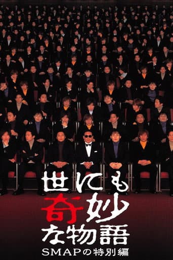 Poster for Tales of the Bizarre: SMAP Special