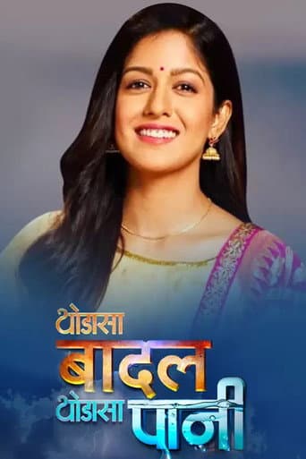 Poster for Season 1