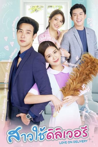 Poster for Love on Delivery