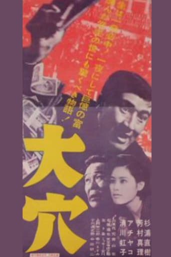 Poster for Ôana