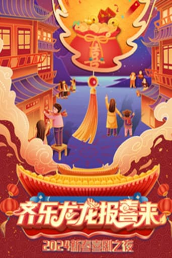 Poster for Season 8