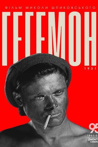 Poster for Hegemon