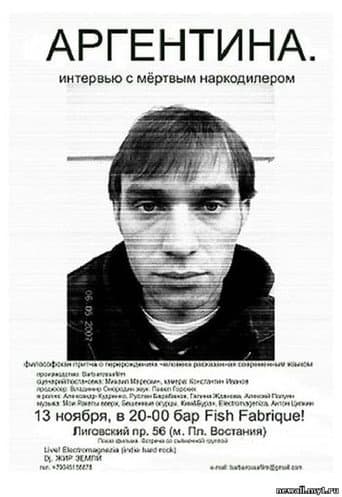 Poster for Argentina. Interview with a dead drug dealer