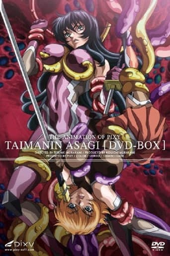 Poster for Taimanin Asagi 1