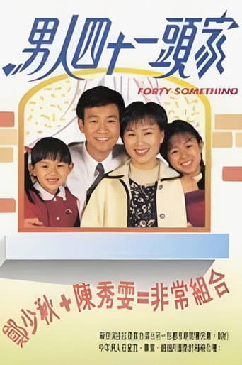 Poster for Season 1