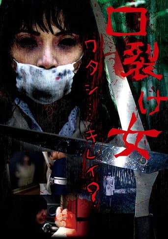 Poster for Carved: The Slit Mouthed Woman