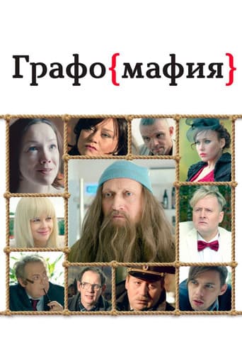 Poster for Graphomafia