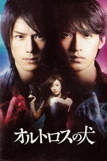 Poster for The Dog of Orthros