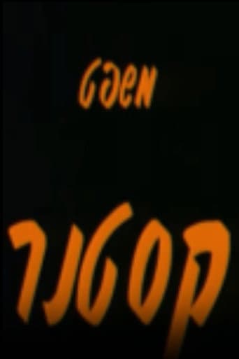 Poster for The Kastner Trial