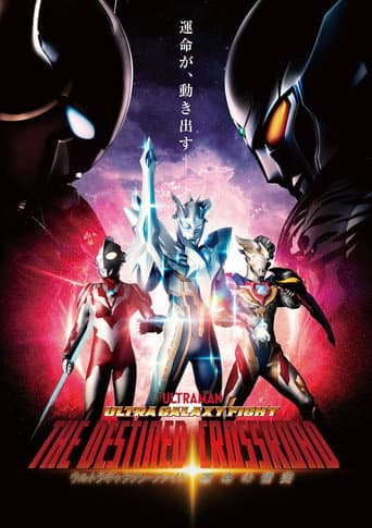 Poster for Ultra Galaxy Fight: The Destined Crossroad