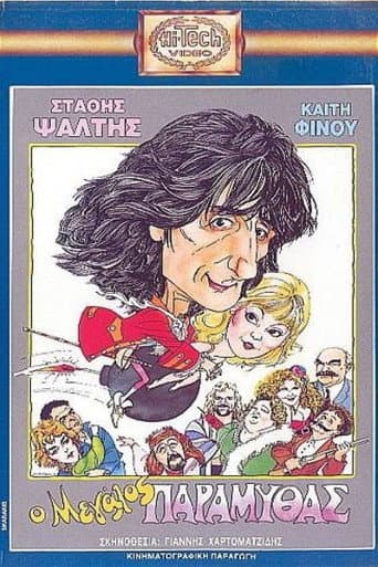 Poster for The Great Storyteller