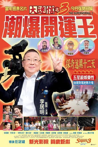 Poster for The Supernormal 3