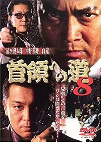 Poster for Road to the Don 8