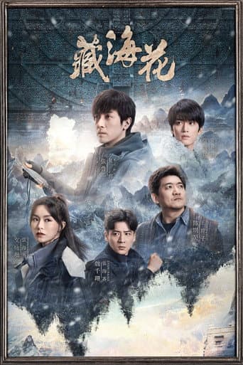 Poster for Season 1