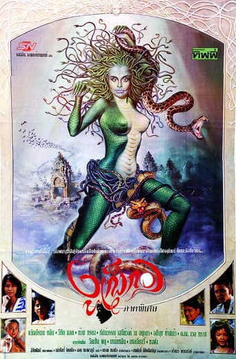 Poster for Devil Medusa