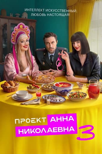 Poster for Season 3