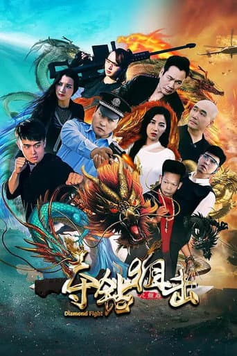 Poster for Diamond Fight