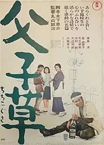 Poster for Green Light to Joy