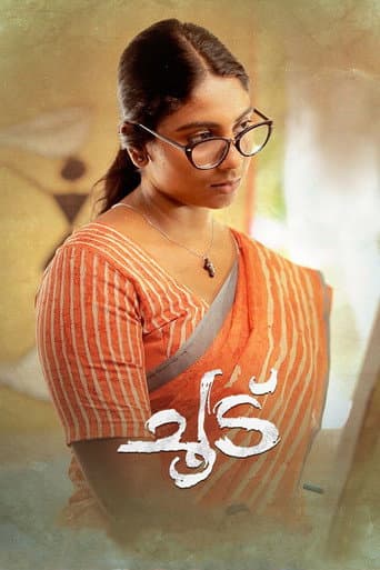 Poster for Choodu