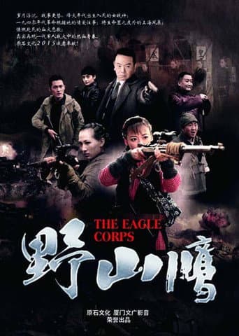 Poster for The Eagle Corps