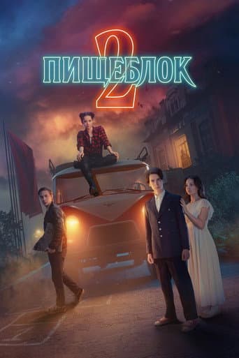 Poster for Season 2
