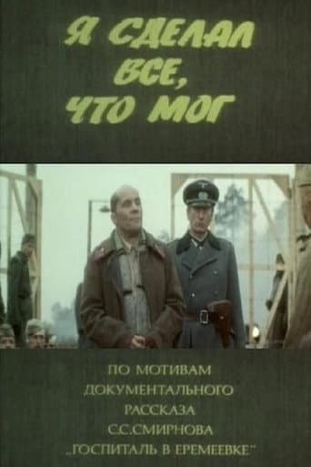 Poster for I Did Everything I Could