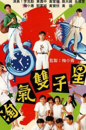 Poster for Two of  A Kind