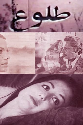 Poster for Sunrise