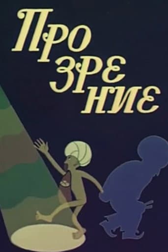 Poster for Epiphany