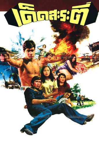 Poster for Checkmate