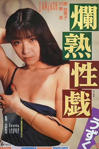 Poster for Ripe Sex Play: Tingle