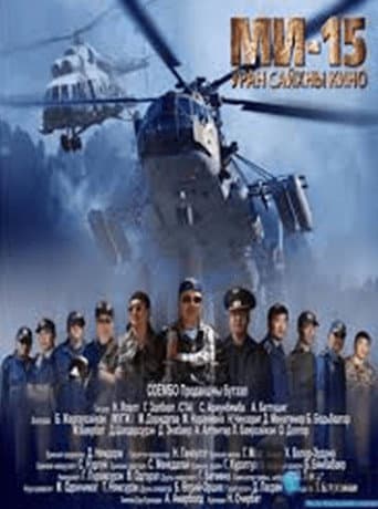 Poster for Mi-15
