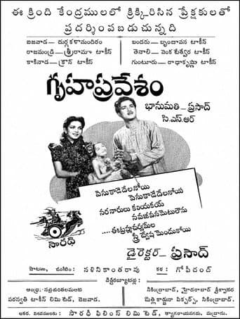 Poster for Grihapravesham